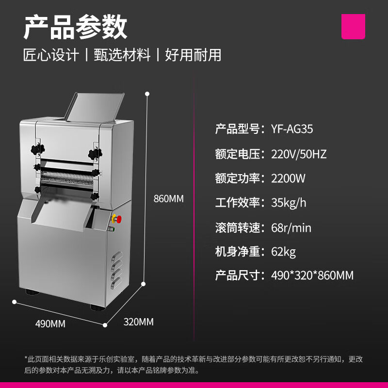 推荐乐创(lecon)制面机商用全自动面条机拉面馒头水饺皮包子皮-图2