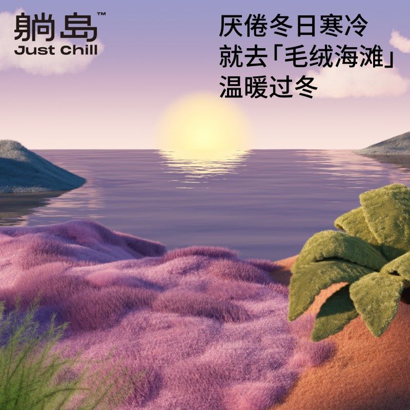 躺岛毛绒海滩披肩毛毯加厚冬季办公室盖毯学生秋季双人宿舍毯,淘宝优惠券,粉丝福利购,淘宝优惠卷