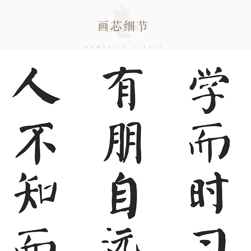 速发论语名言 学而时习之不亦悦乎 书房客厅装饰字画教室卷轴挂画