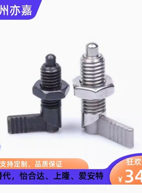ZAU31/32/35/36-M16/M20-d6/d8/d10/d12分度销 把手型 细牙