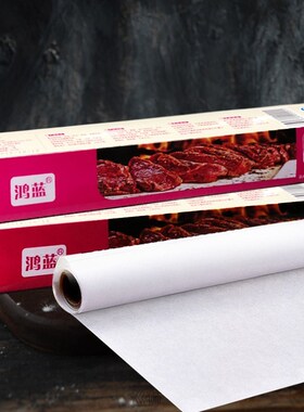 Honglan silicon oil paper 60m oven baking tray oil paper bar