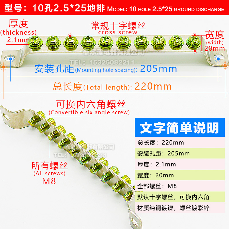 10孔地排 2.5*20mm 接地铜排地线端子全M8 地排接线端子 电箱铜排 - 图3