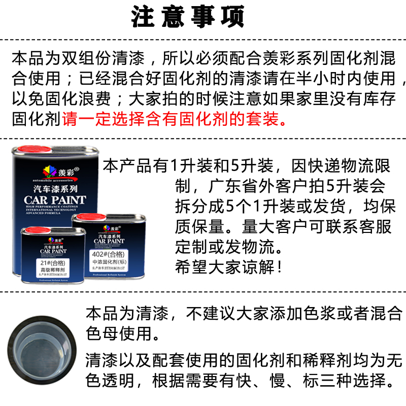 汽车清漆光油木器亮油广告牌金属防水镜面透明亮光保色不黄变套装 - 图2