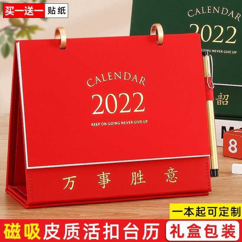 速发2022年日历创意虎年小台历办公桌面月历新年记事本定制商务计-图0