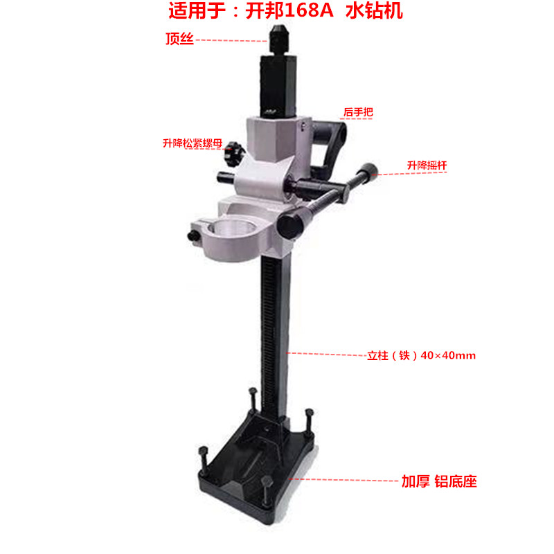 23开邦168A钻孔机金刚石2300W打孔机手L持立式工程钻机205台式钻 - 图1