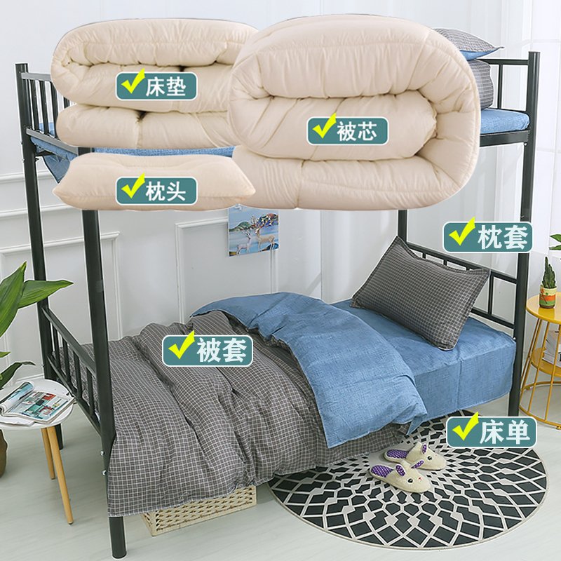 学生宿舍单人床被褥套装床上用品六件套0.9m1.2米被子三件套全套 - 图0