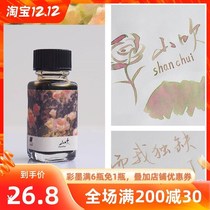 High end only starting color ink pen with morandi gradual layer stratified colored non-carbon ink unblocked with ancient wind non-catfish