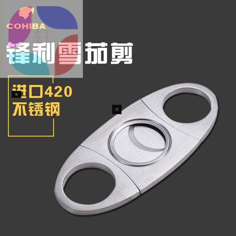 网红COHIBA Cigar Cutter Scissors Lighter Suit Cigar Gift Set - 图2