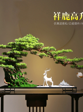 新中式仿真盆景迎客松招财摆件玄关桌面办公室客厅酒店微景观软装
