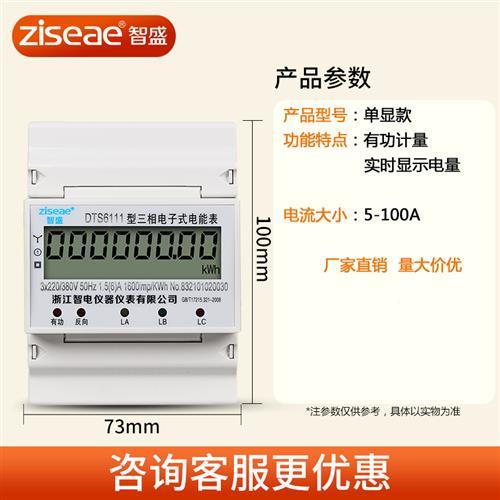 三相四线导轨式表电电能子式多功能电能表485T远NBL程抄【表 - 图1