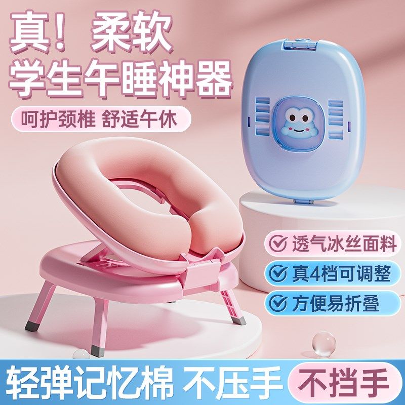趴趴枕儿童午休枕趴睡枕小学生午睡枕桌上睡觉午睡神器便携可折叠,淘宝优惠券,粉丝福利购,淘宝优惠卷