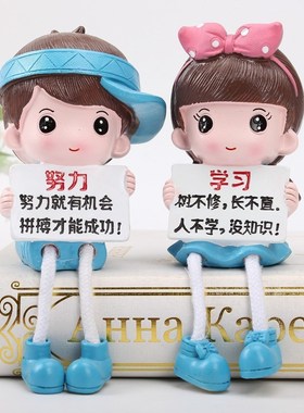 励志学习小摆件激励鼓励学生书桌面男生女孩儿童房间创意吊脚娃娃