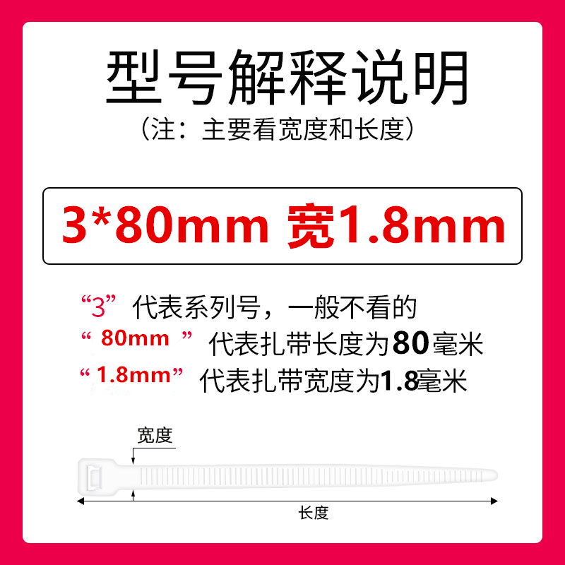 新料自锁式尼龙扎带3*100-10*500塑料捆绑卡扣黑色白色大小号束线 - 图1