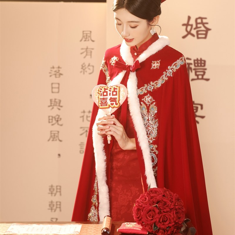 秀禾服披风红色新娘中式结婚敬酒服外搭披肩冬季加厚保暖汉服斗篷