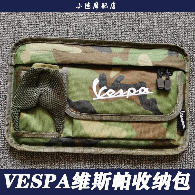 适用比亚乔光阳甲鱼等VESPA原厂通用手套包挂包摩托车收纳置物袋-图3