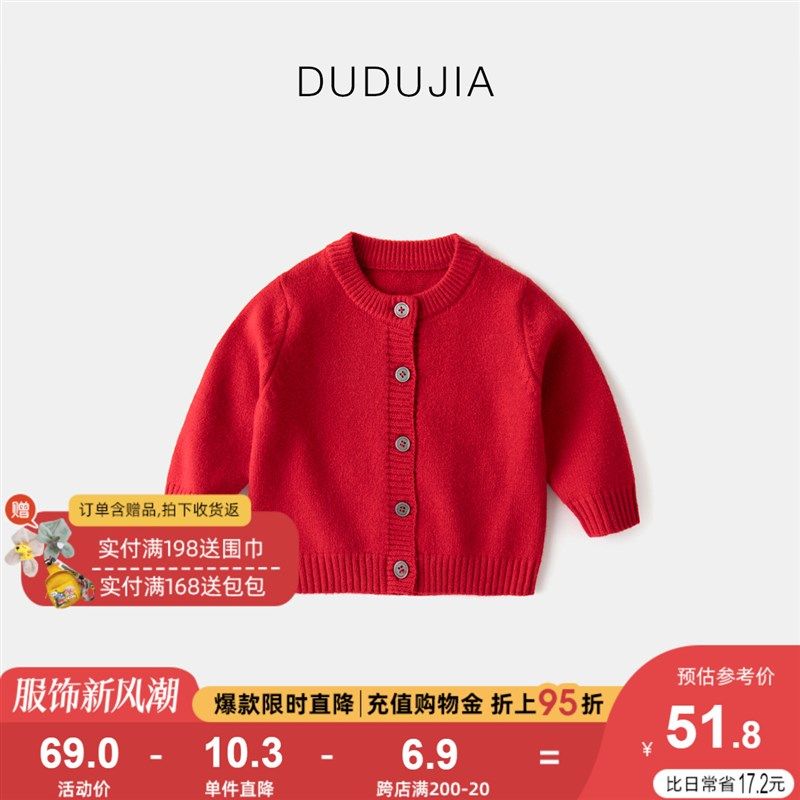 宝宝红色毛衣男童拜年服冬款婴儿周岁礼服过年,淘宝优惠券,粉丝福利购,淘宝优惠卷