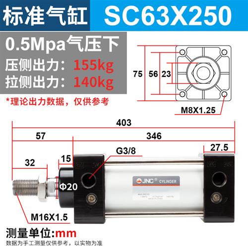 气动大推力标准气缸SC63Xo25X50X75X125X150X175X200X300-350* - 图1