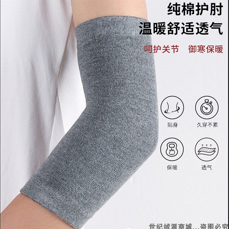 纯棉护肘护臂套袖网球肘保暖关节胳膊G疼手肘保护套男女防寒运动