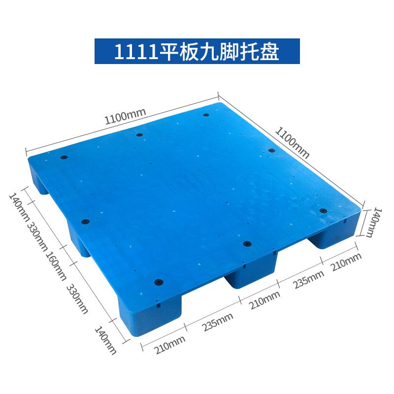 急速发货平板九脚塑料堆高机托盘工业托板仓库货物地堆防潮垫板物 - 图1