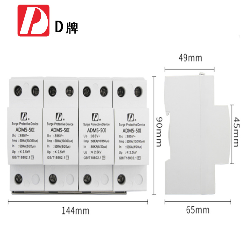 D牌防雷开关一级浪涌保护器50I 4P 25i 380V电涌保护器避雷器1级