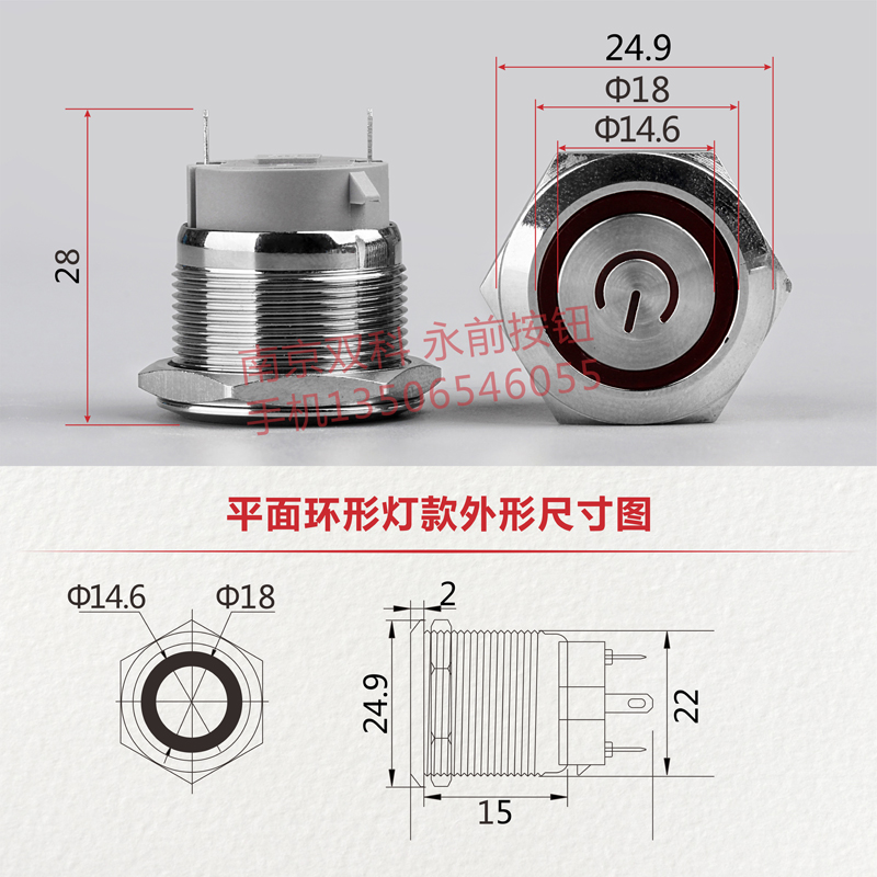 22mm金属按钮开关10A大电流防水带灯自复位自锁位常开12V24ZV220V - 图1