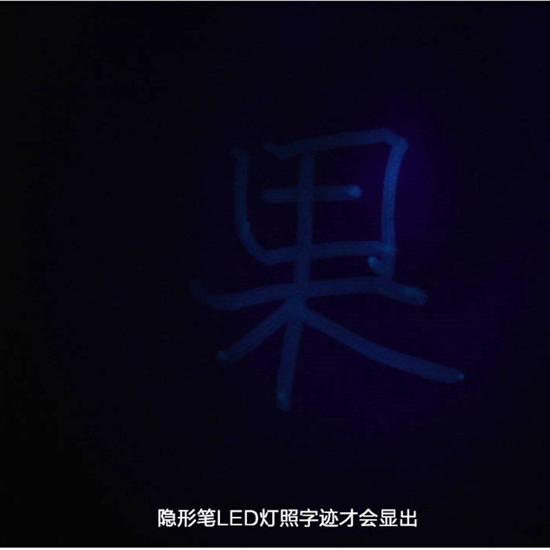 绝地求生荧光笔隐形写字魔术小学生无色透明记号UV紫外线验钞吃鸡