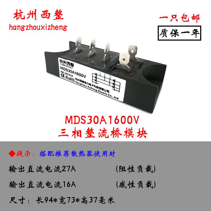 极速三相整流MDSA30A50A 7 MS100A1600V模块桥堆DDS 300M-016 2桥 - 图0