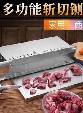 家用商用切肉机冻肉切片刀铡刀机切药材刀L斩骨刀砍骨砍鸡不锈钢