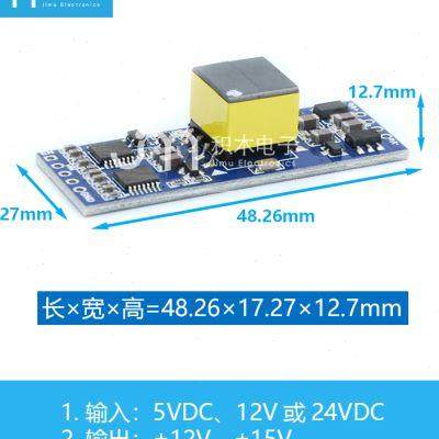 z.。超低纹波低噪声低噪音隔离电源5V1F2V24V转正负12V15V音频-图0