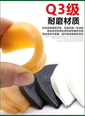 偏掌皮鞋底后跟磨损修复斜贴防滑耐磨橡胶牛筋鞋S底贴片修补鞋材