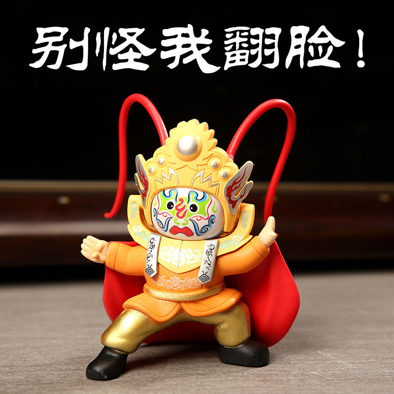 中国特色变脸娃娃川剧变脸玩偶脸谱玩H具四川成都纪念品送老外礼