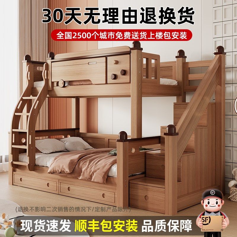 全实木上下铺鹅掌楸木双层床可拆分儿童高低床小户型上下床子母床,淘宝优惠券,粉丝福利购,淘宝优惠卷