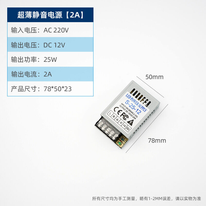 速发长条电源1225300卡布静音拉布灯条灯带灯箱广告变压器12V静音 - 图0