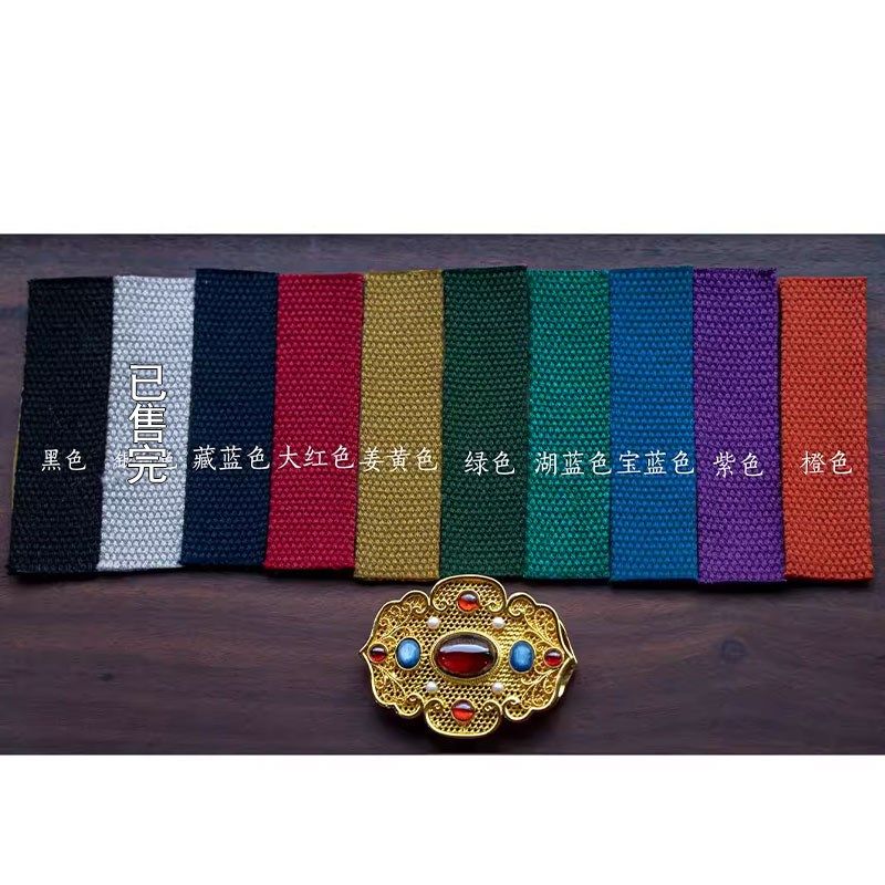 惜物国风 明制汉服配饰配件腰带腰绳卷云纹款三台绦环绦带,淘宝优惠券,粉丝福利购,淘宝优惠卷