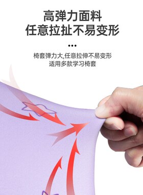 2U8K学生椅套学习椅保护v套罩儿童书桌椅布套弹力分体椅套凳套加