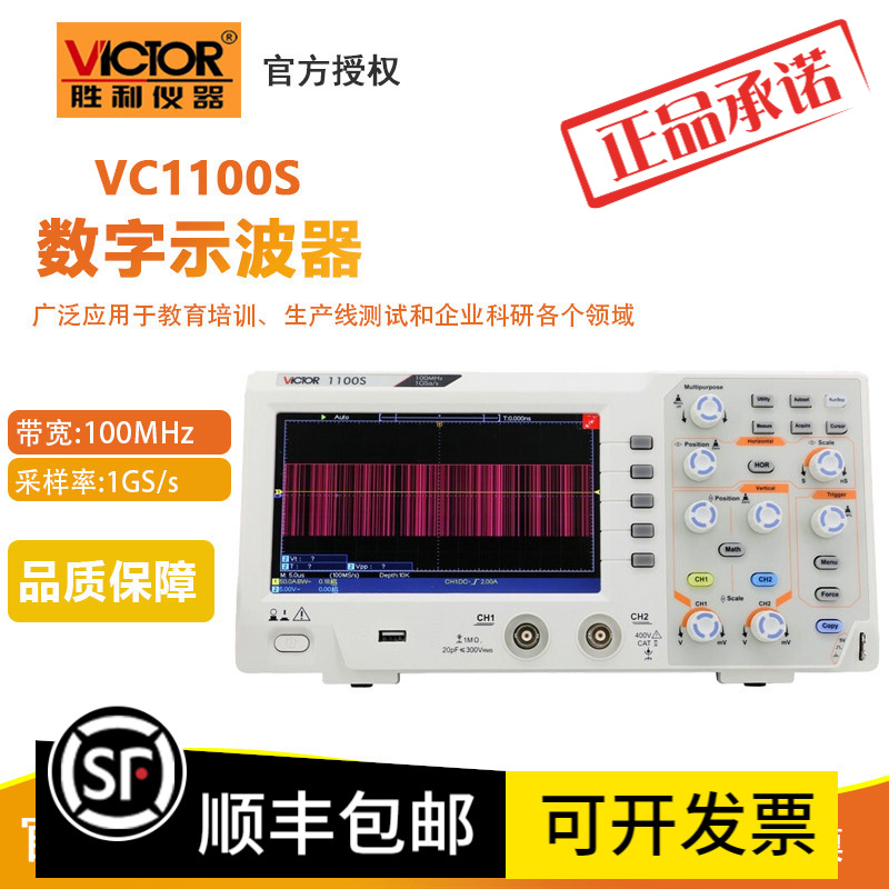 器VC1b1通0双数字示波器示波仪100MHZ S0道带存储彩屏示-图0