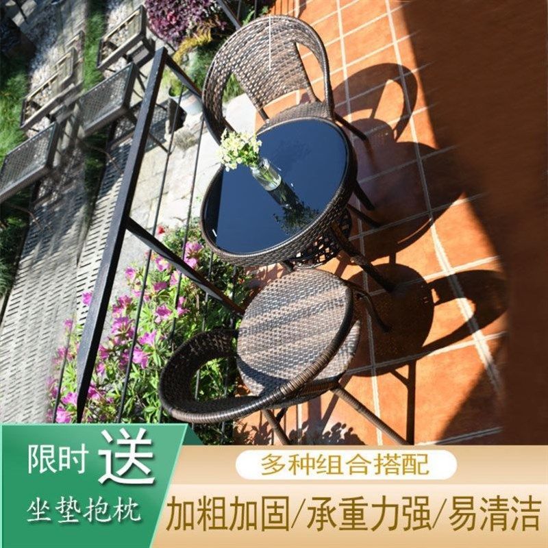 新款阳台桌椅户外藤椅三件套藤编阳台茶桌椅子靠背凳子仿藤桌子座,淘宝优惠券,粉丝福利购,淘宝优惠卷