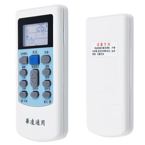 厂家华凌华菱空调遥控器KFmRD-33GW/V0205 V0405 KFR KF-45GW/V02 - 图0