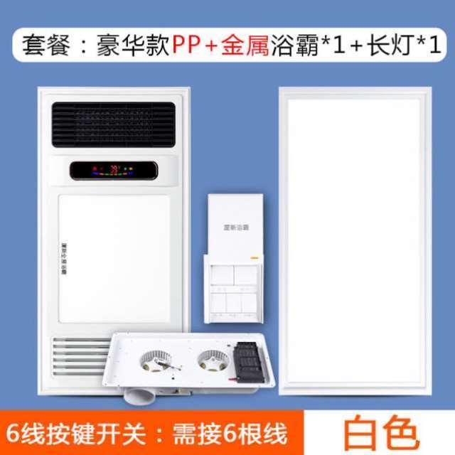 新品厦新全屋功能型集成吊顶风暖浴霸取暖器LEDV洗澡间浴室取暖 - 图0