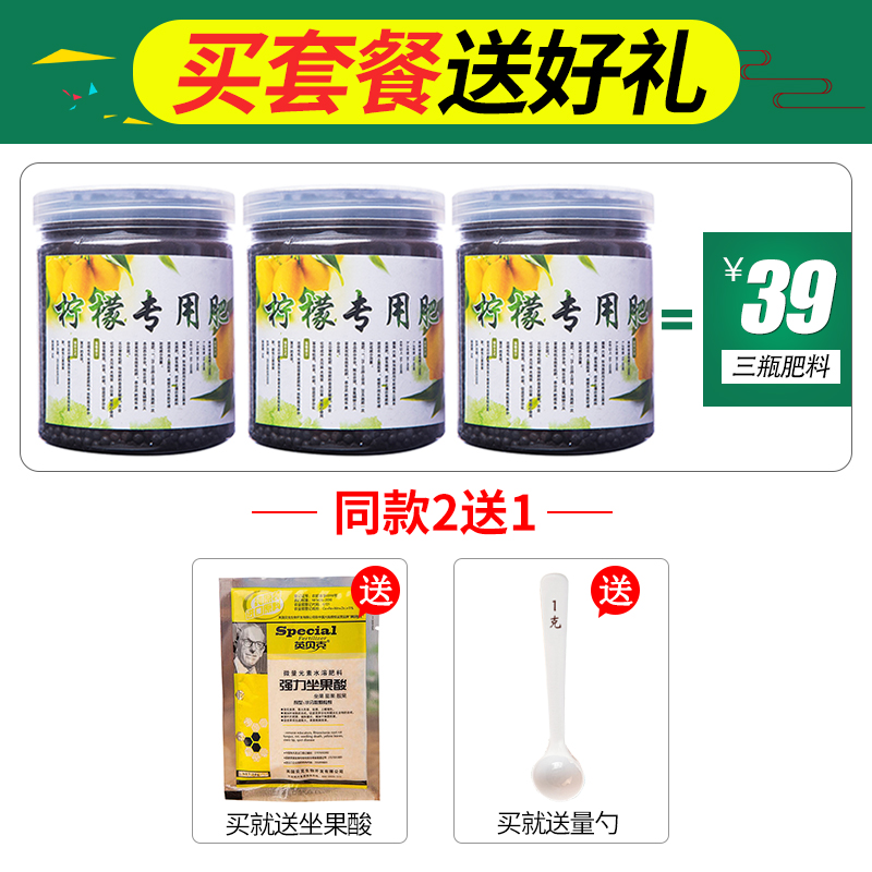 急速发货柠檬专用肥料橙子桔子柚子专用肥有机肥复合肥果树肥营养