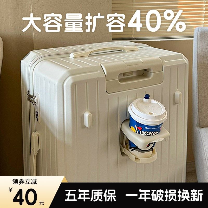 行李箱24寸女2024新款大容量拉杆箱结实耐用28寸26密码旅行箱子男,淘宝优惠券,粉丝福利购,淘宝优惠卷