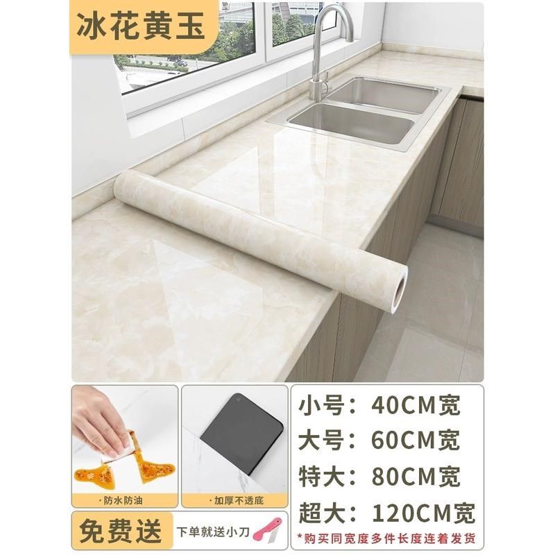 厨房防油贴纸大理石橱柜桌面瓷砖灶台防水自粘墙纸贴膜台面保新款,淘宝优惠券,粉丝福利购,淘宝优惠卷