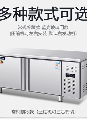 商用冰柜大容量保鲜工作台冷藏冷冻操作台冰箱卧式不锈钢案板