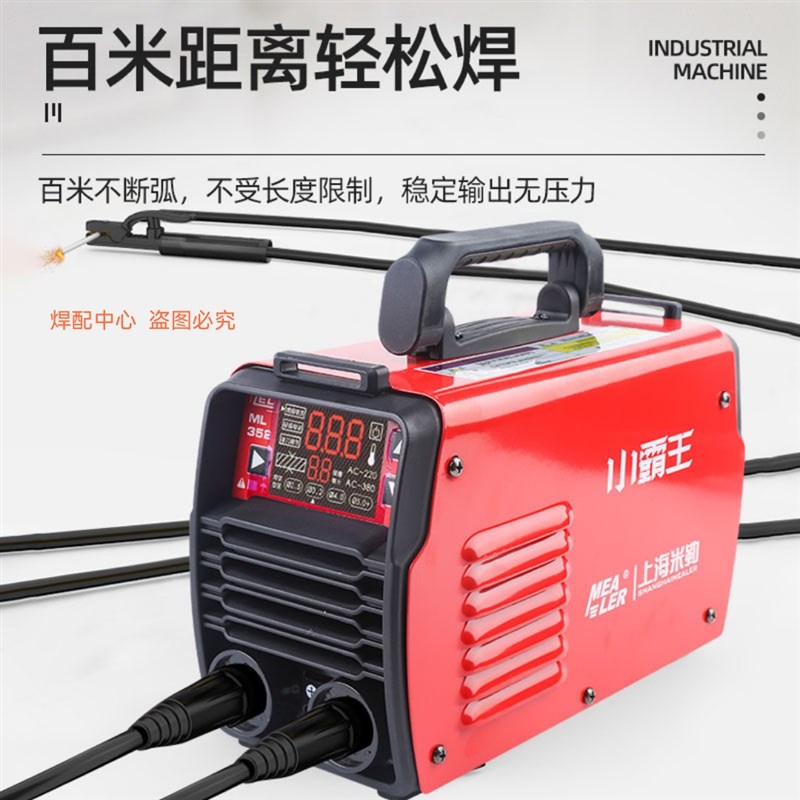 网红上海米勒小霸王电焊机ML315ML352同款上海科锐小霸王电焊机迷