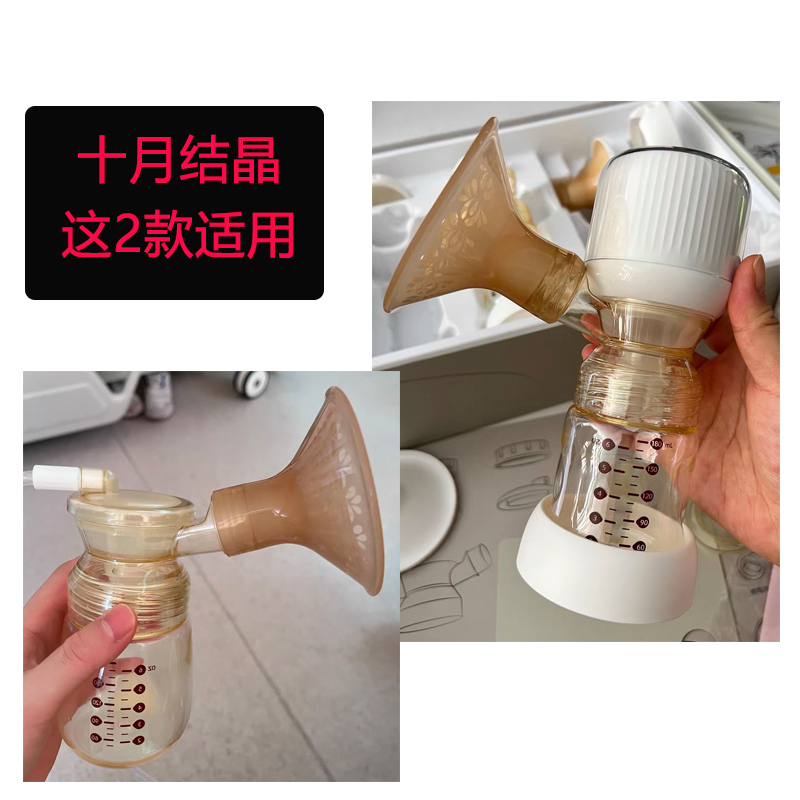 适配十月结晶贝能双边ppsu吸奶器配件鸭嘴阀门喇叭罩吸力矽胶碗 - 图2