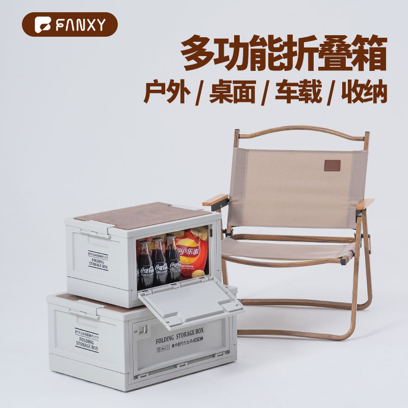 厂家FANXY折叠l收纳箱大容量折叠箱露营车载后备箱置物箱侧开门 - 图2