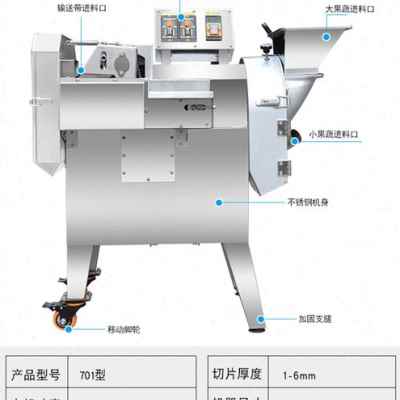 新品切菜机多自动商用食堂大韭全功能切菜机切丝切片切丁葱花蒜品 - 图2