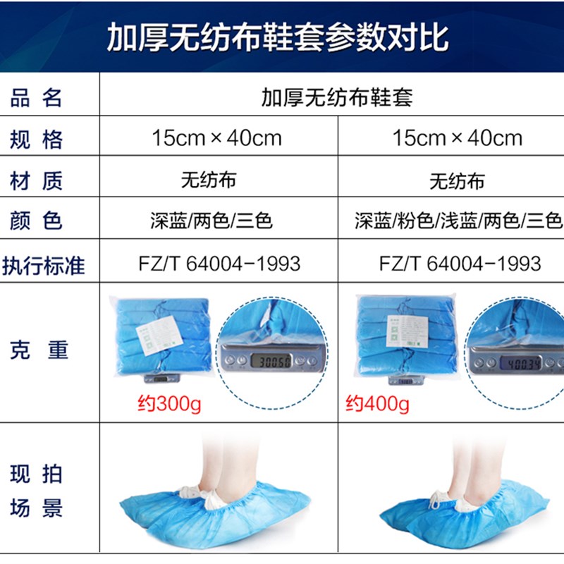 600只靓涤一次性无纺布鞋套家用加厚室内机房学生耐磨防滑脚套 - 图3