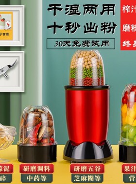 磨粉机干湿两用粉碎机五谷杂粮电动家用小型迷你打粉机花椒碾碎机