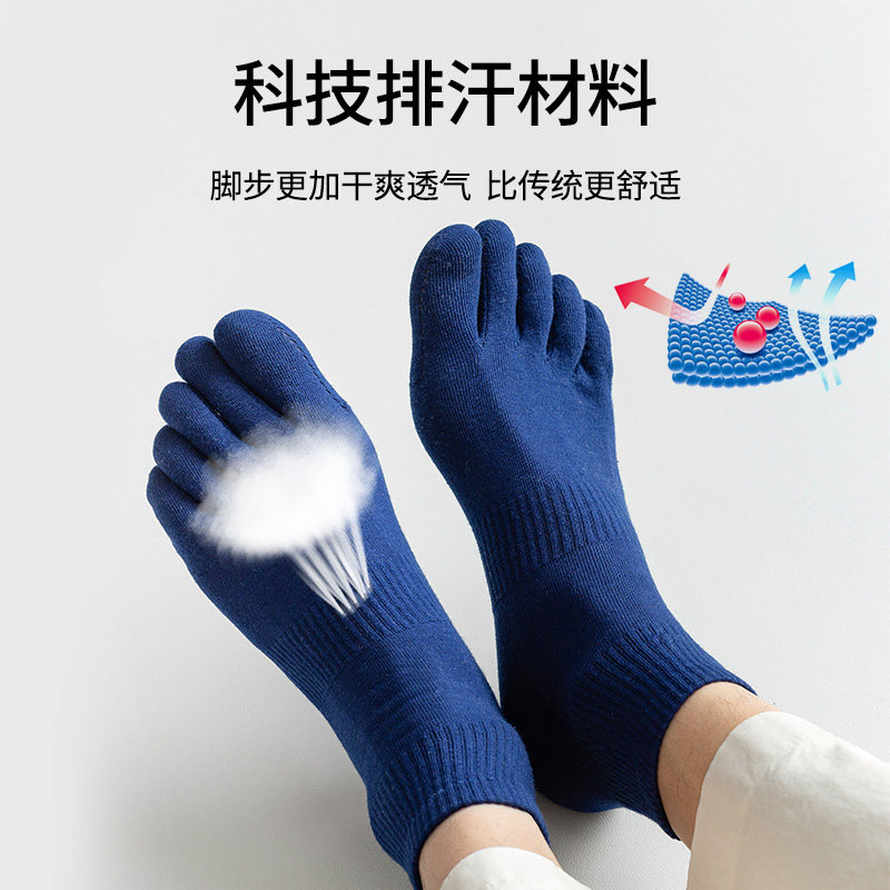 五指袜子男棉袜防臭吸汗夏季薄款短袜运动跑步男士大码短筒分指袜,淘宝优惠券,粉丝福利购,淘宝优惠卷